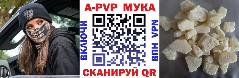 A PVP СК КРИС  закладки  Новосокольники 